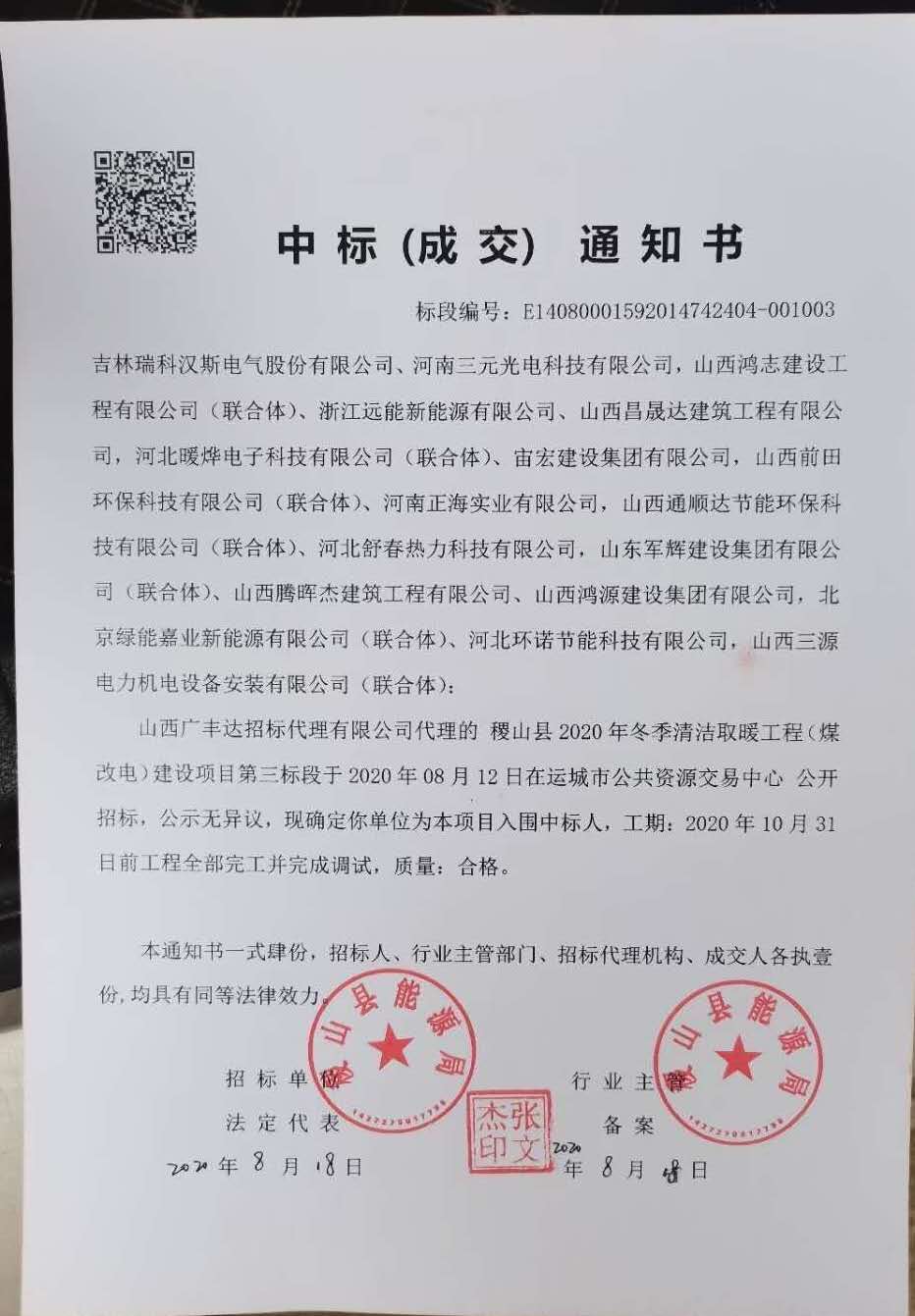 1598006812254845.jpg 微信圖片_20200821184630.jpg